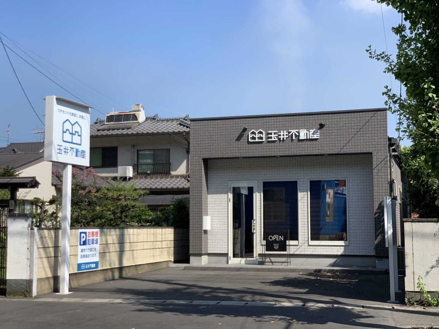 事務所外観